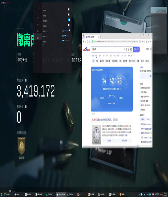 三角洲外挂总是闪退软件效果