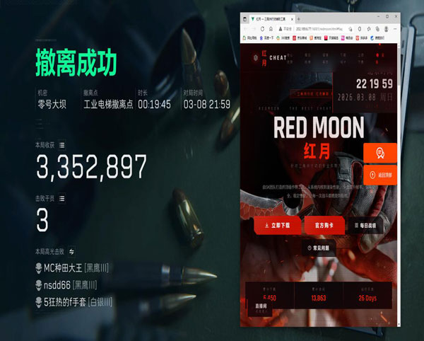 三角洲外挂总是闪退透视自瞄效果